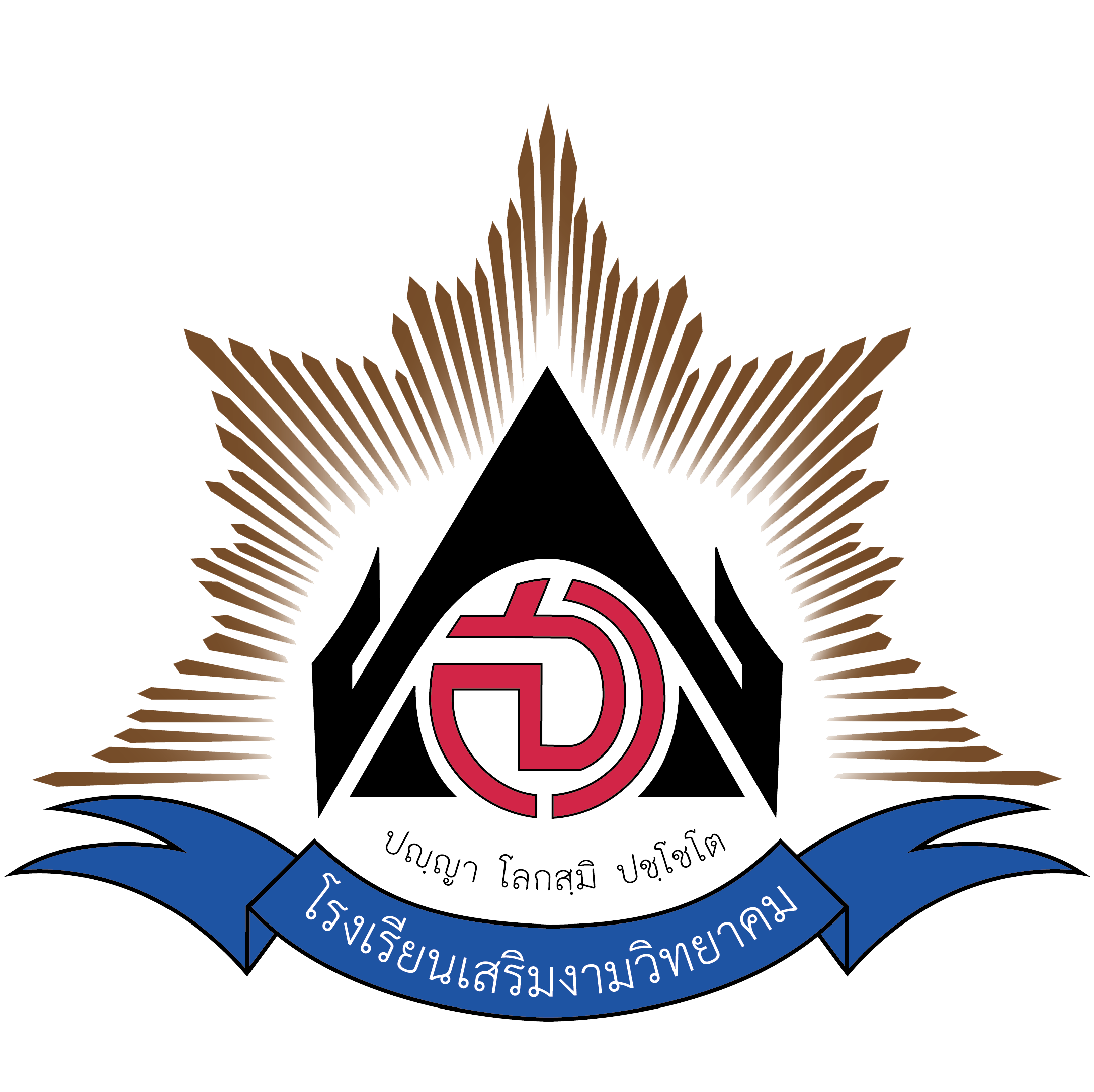 โรงเรียนเสริมงามวิทยาคม